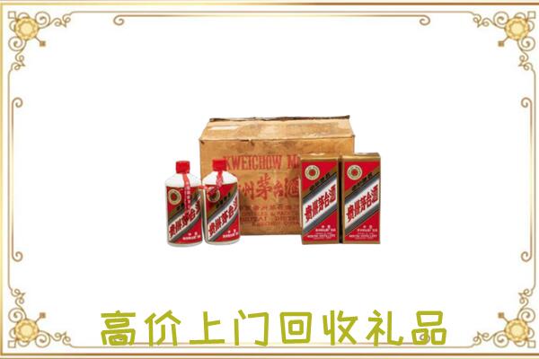 和静附近回收铁盖茅台