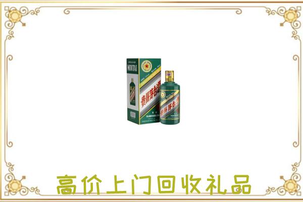 和静附近回收生肖茅台酒