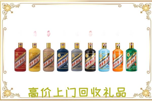 和静附近回收茅台纪念酒