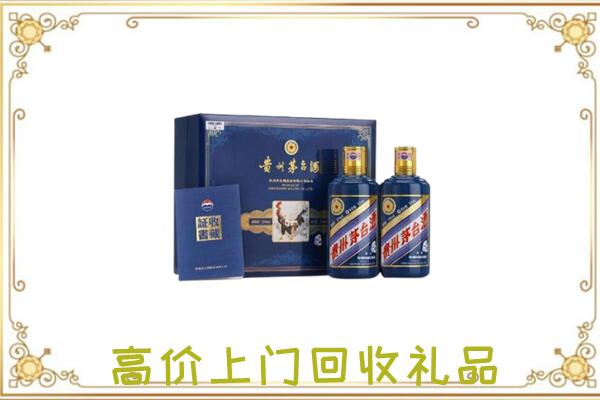 和静附近回收茅台酒礼盒
