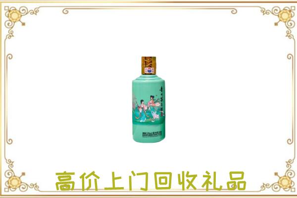 和静附近回收24节气茅台酒