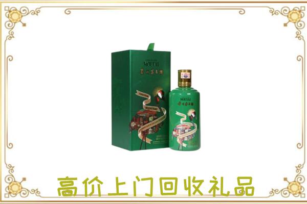 和静附近回收出口茅台酒
