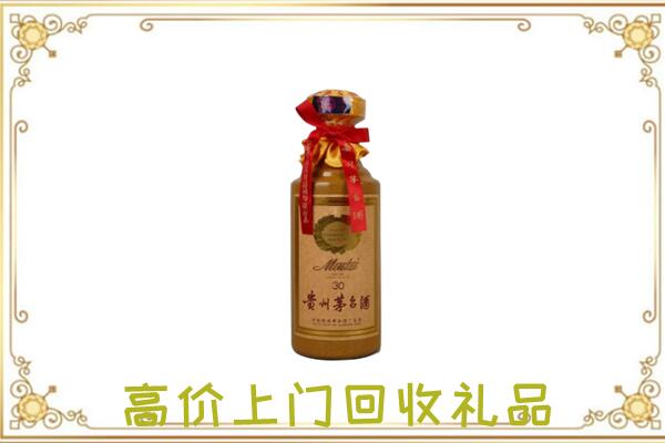 和静附近回收30年茅台