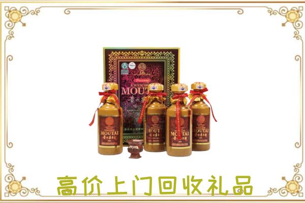 和静附近回收50年茅台