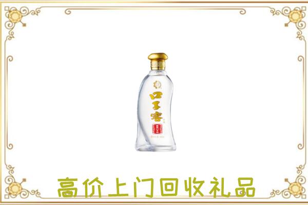 和静周边回收口子窖