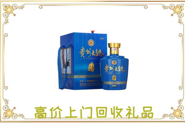 和静周边回收贵州大曲
