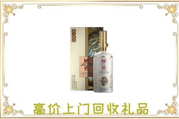 和静周边回收国窖1573