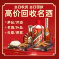 和静茅台酒回收,酒瓶,烟酒,飞天茅台酒,名酒,和静回收贵州茅台酒